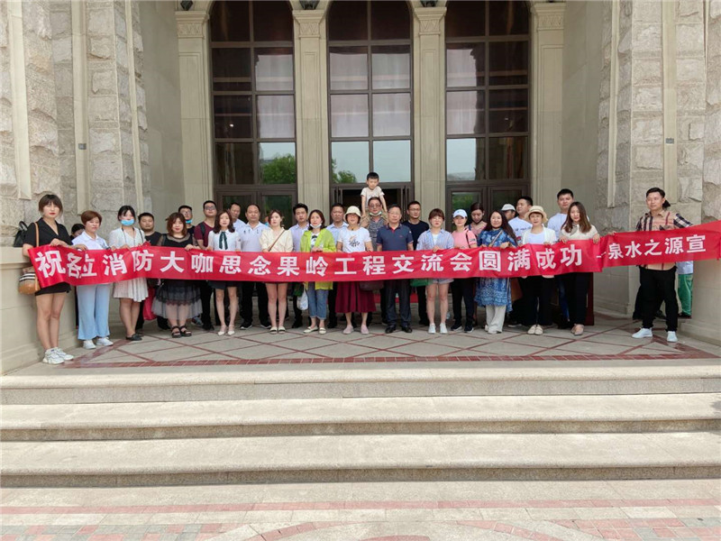 消防行業(yè)踏青出游