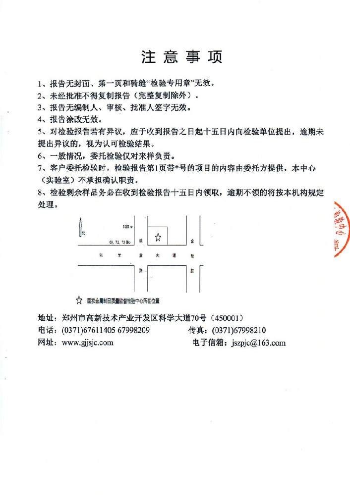 不銹鋼板材檢驗(yàn)報(bào)告4