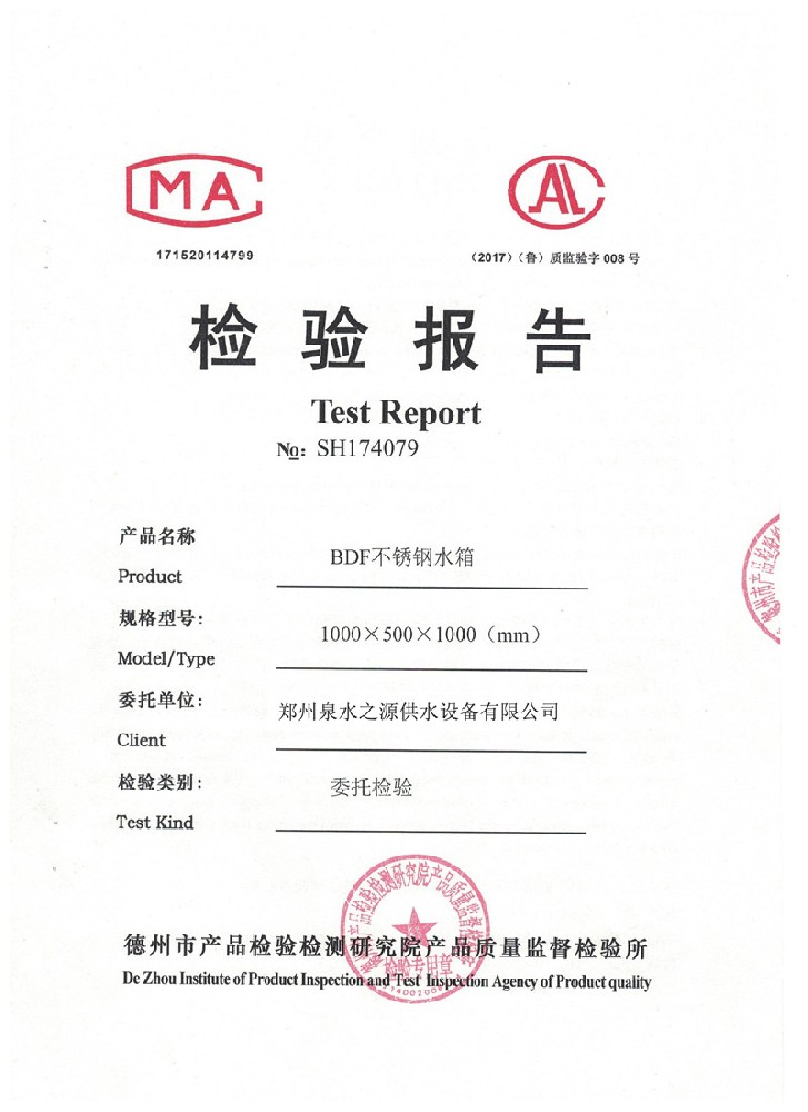 搪瓷鋼板BDF檢測(cè)報(bào)告