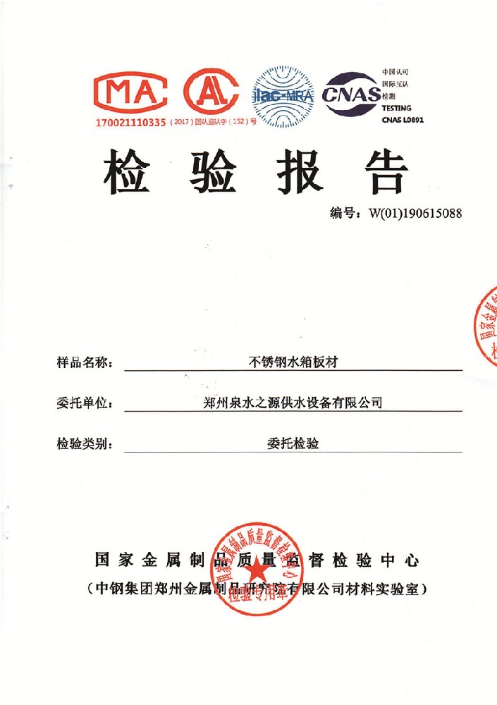 2019檢測(cè)報(bào)告