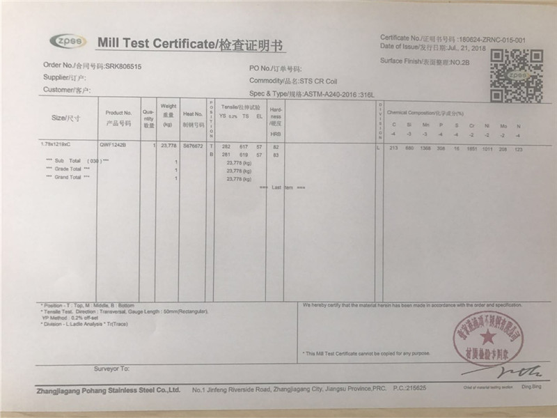 316材質(zhì)檢測(cè)報(bào)告