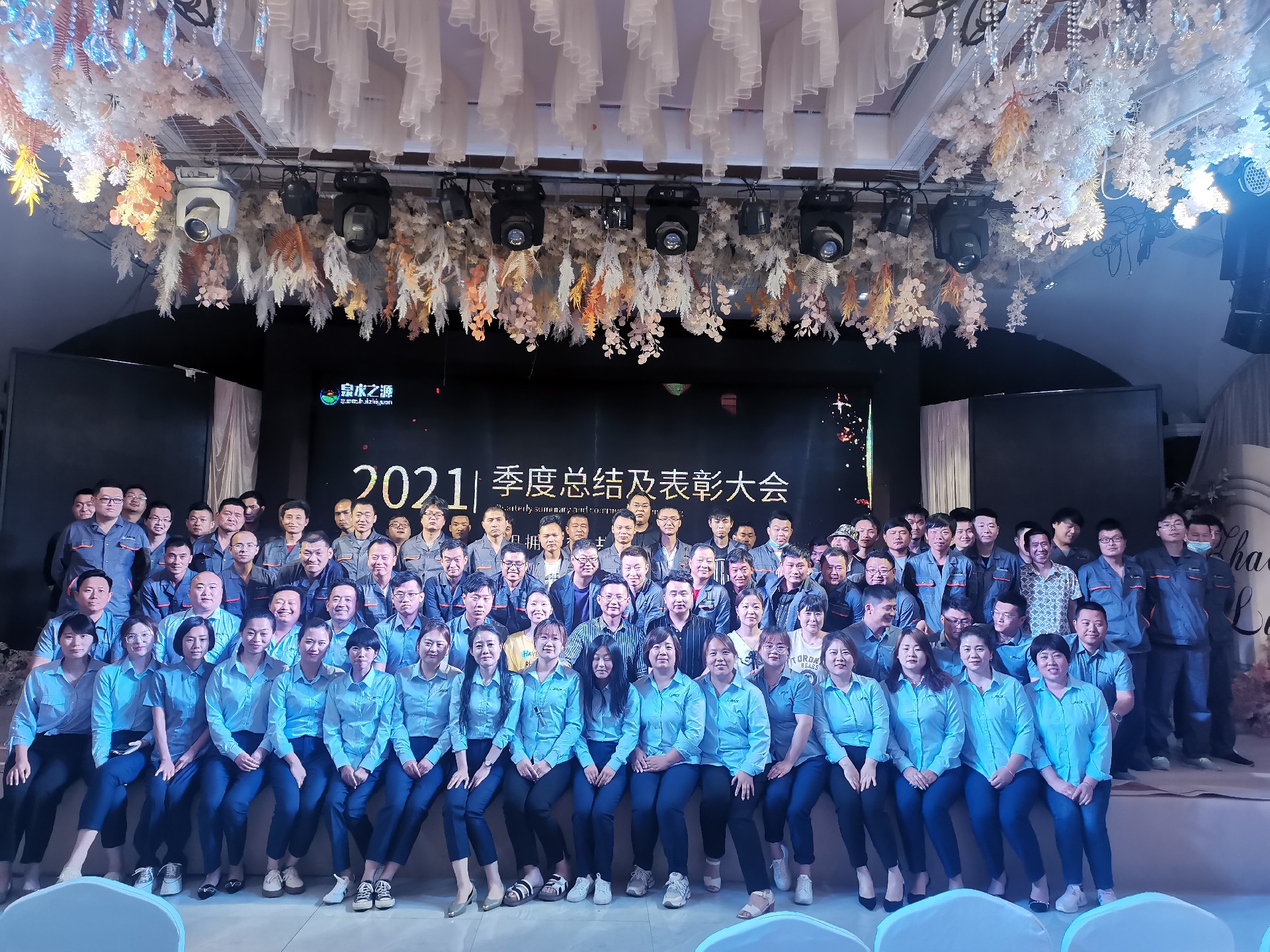 2021年公司年中總結(jié)及表彰大會