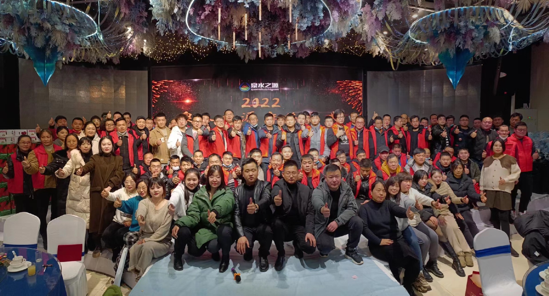 2022年公司年會